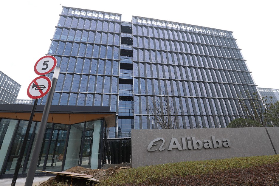 alibaba group